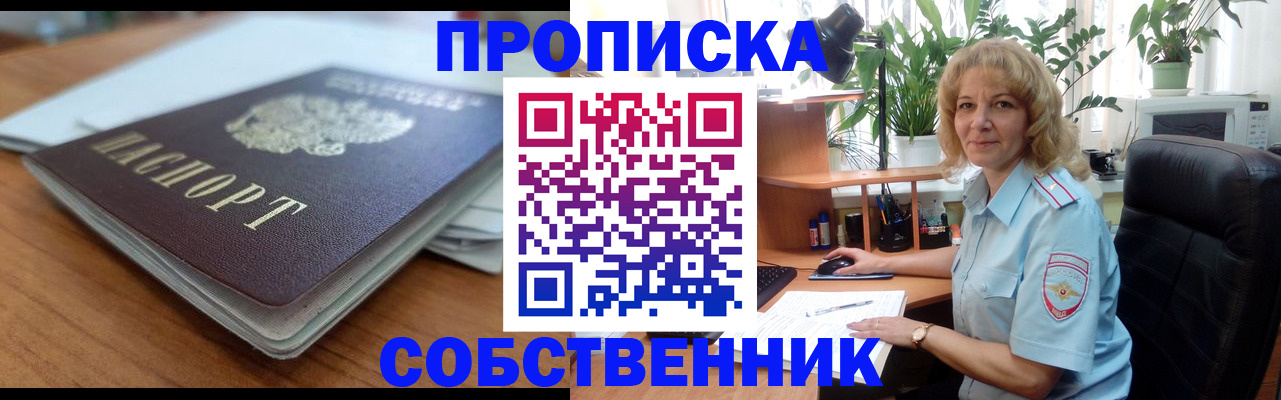 временная регистрация надежно в Славянске-на-Кубани