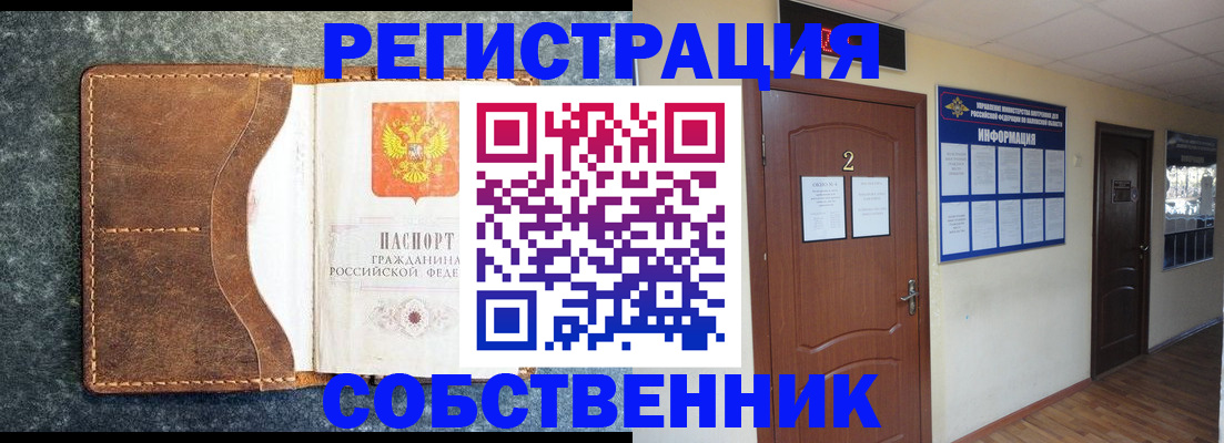 прописка законно в Славянске-на-Кубани
